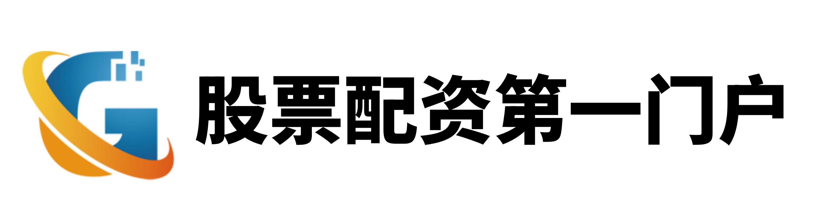 鼎盛配资